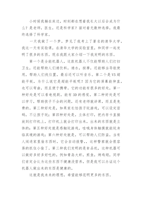 科技论文_精编.docx