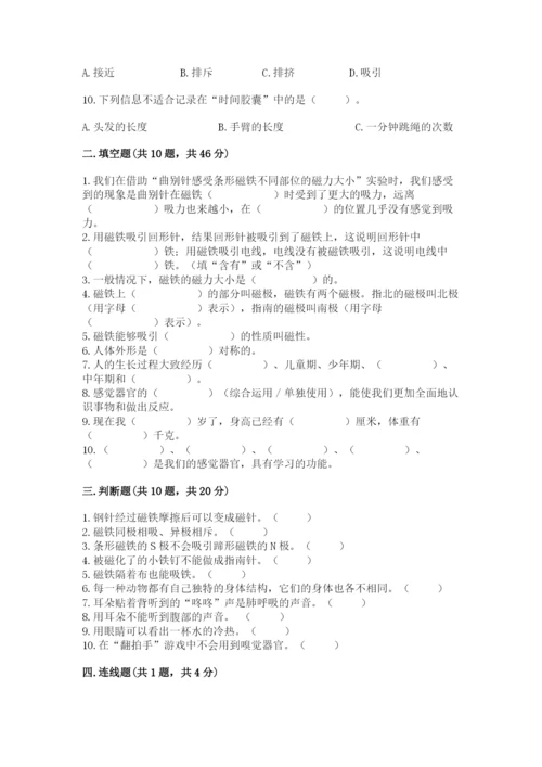 教科版小学科学二年级下册 期末测试卷附参考答案【预热题】.docx