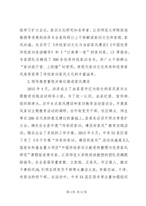 以良好党风带动政风民风.docx