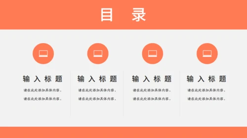秋季校园运动会活动宣传通用PPT模板