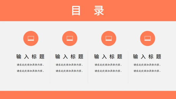 秋季校园运动会活动宣传通用PPT模板