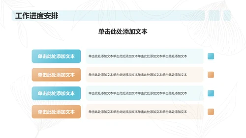 白色简约风工作总结汇报PPT模板