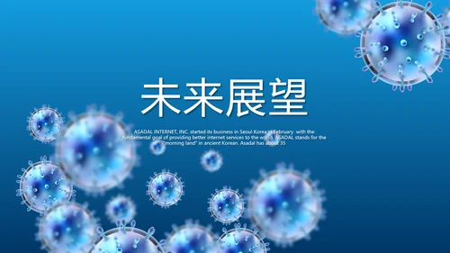 蓝色医疗医学免疫细胞动态PPT