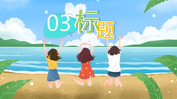 五四青年团委共青团志愿者青春PPT模板
