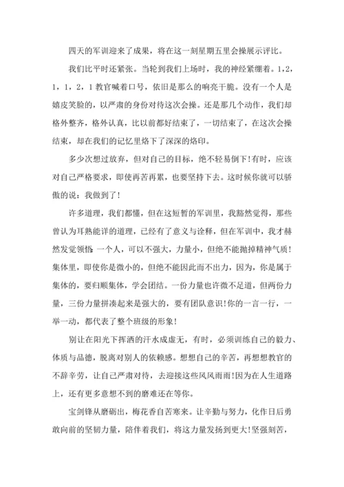 初中寒假军训心得体会.docx