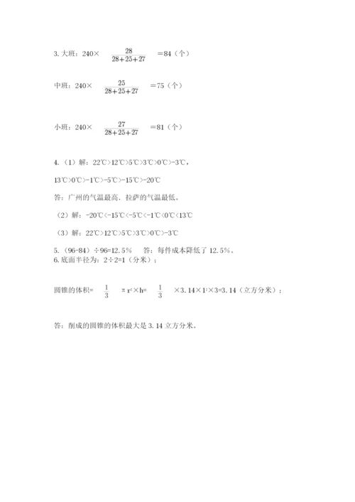 小学毕业班数学检测题及完整答案（考点梳理）.docx