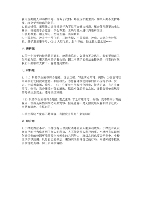 六年级下册道德与法治 期末测试卷附完整答案【网校专用】.docx
