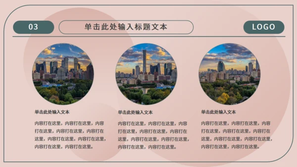 安全生产主题通用PPT模板