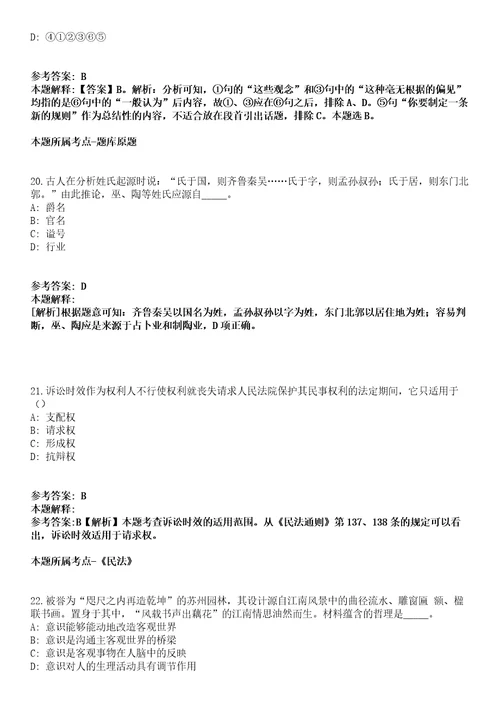 2021年江苏南京信息工程大学招考聘用专职辅导员26人冲刺卷第11期带答案解析