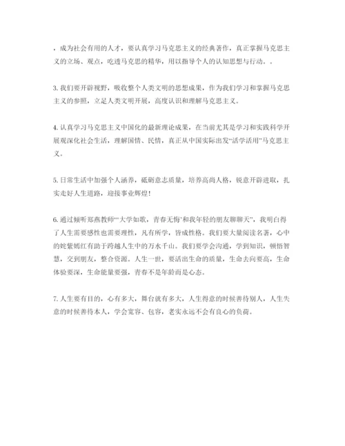 精编年青马公开课第二课观后感，青马公开课的学习参考心得体会参考范文.docx