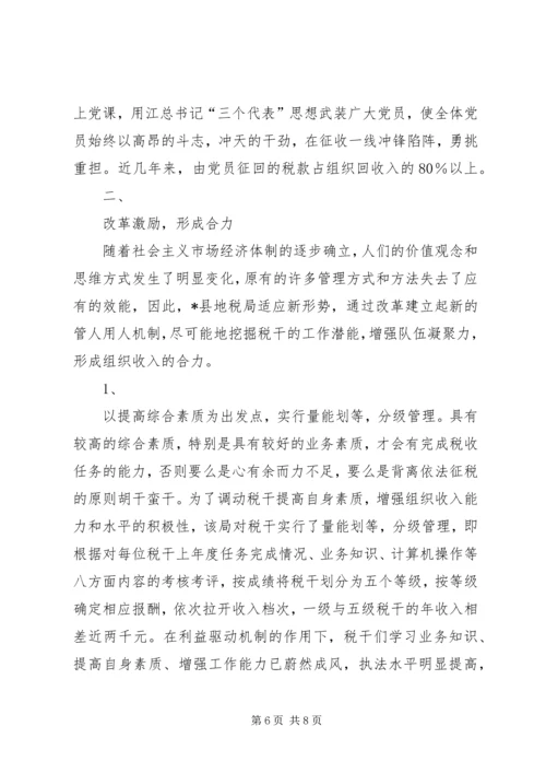关于《教育法》贯彻实施情况的调查 (3).docx