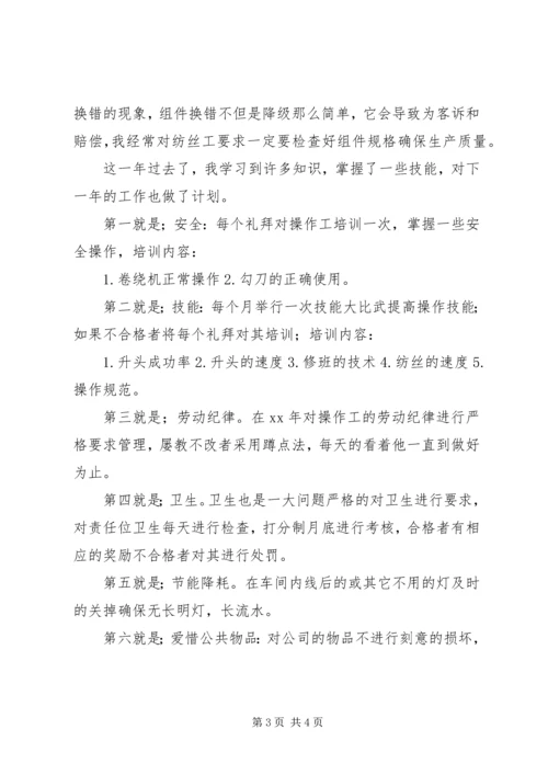 年度总结和工作计划 (3).docx