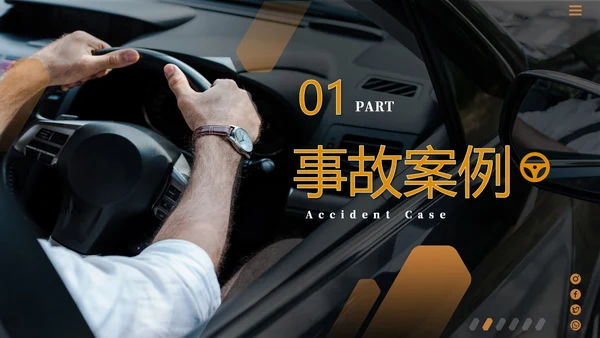 深色简约驾驶员交通安全知识培训PPT全国交通安全日