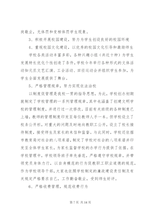 学校争创文明单位工作总结模板.docx