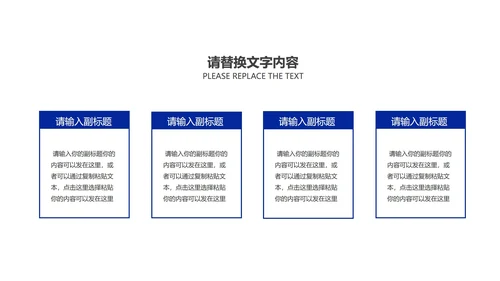 蓝色商务几何总结汇报PPT模板