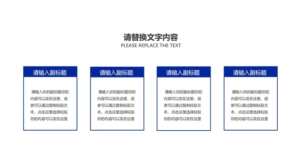 蓝色商务几何总结汇报PPT模板