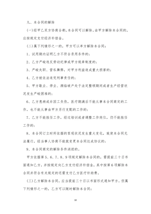 各种合同协议书范本三篇.docx