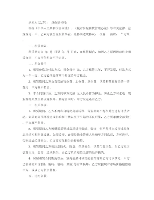 2023年门市房屋租赁合同样本.docx