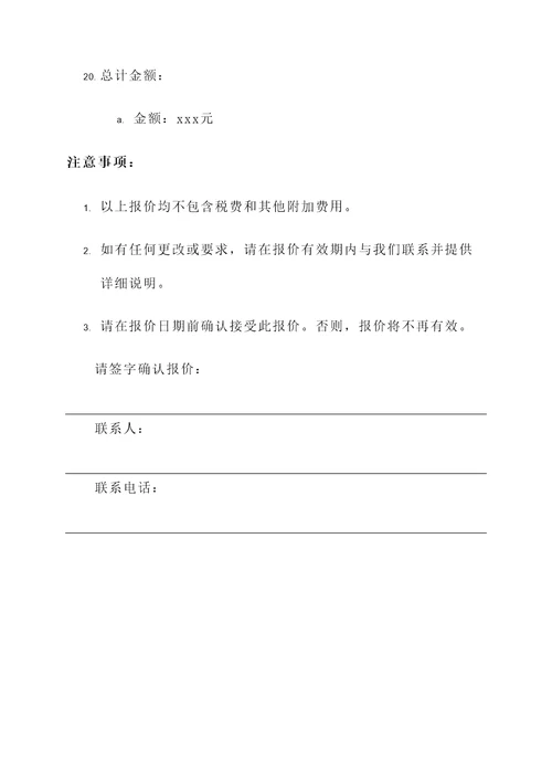 全屋定制套餐工厂报价单