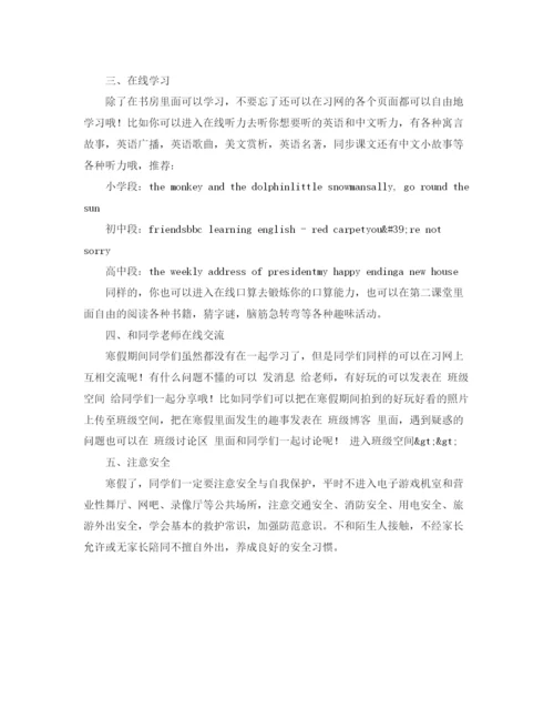 精编之寒假读书学习计划范文.docx