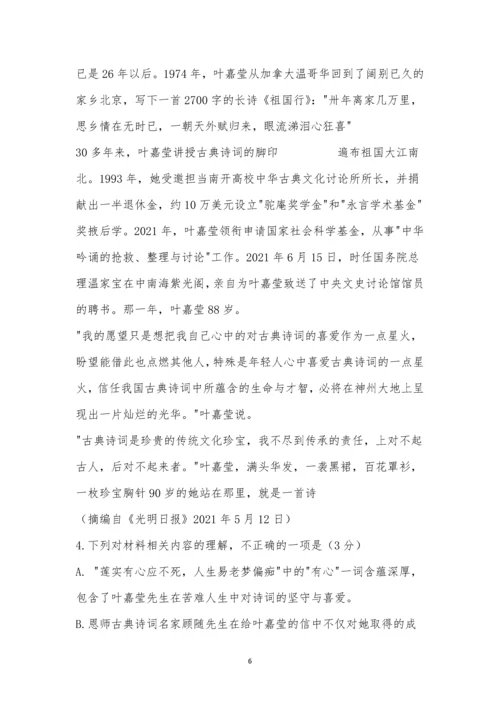 甘肃兰州一中2021届高三冲刺考试语文试题及参考答案.docx