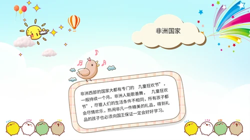 六一儿童节快乐嘉年华通用PPT模版