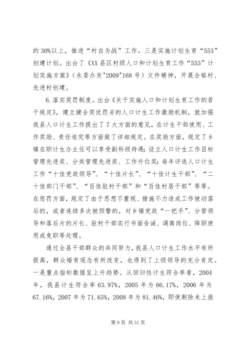 破解机构人员全行业统计难题调研报告.docx
