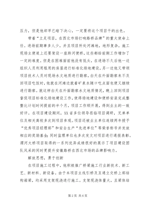 优秀项目组申报材料 (2).docx