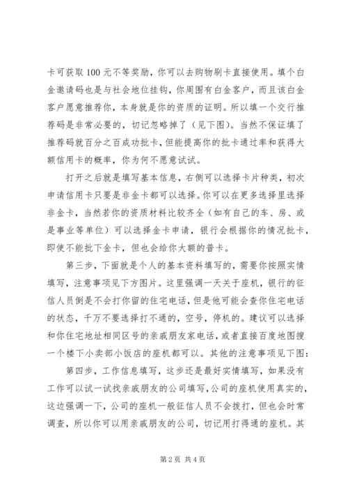 大额支出申请报告.docx