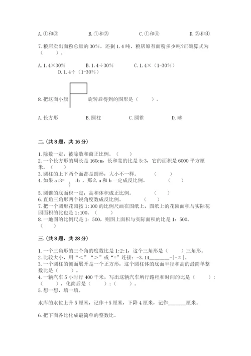 济南市外国语学校小升初数学试卷精选.docx