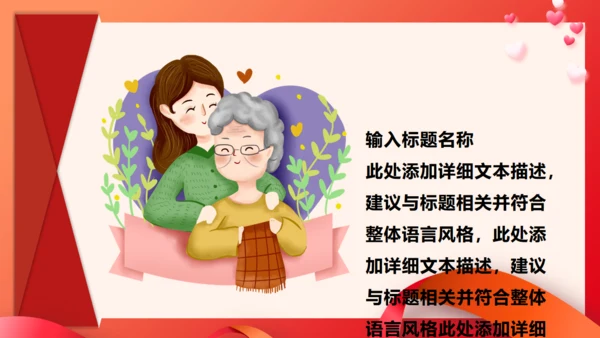 爱在母亲节母爱通用PPT模板