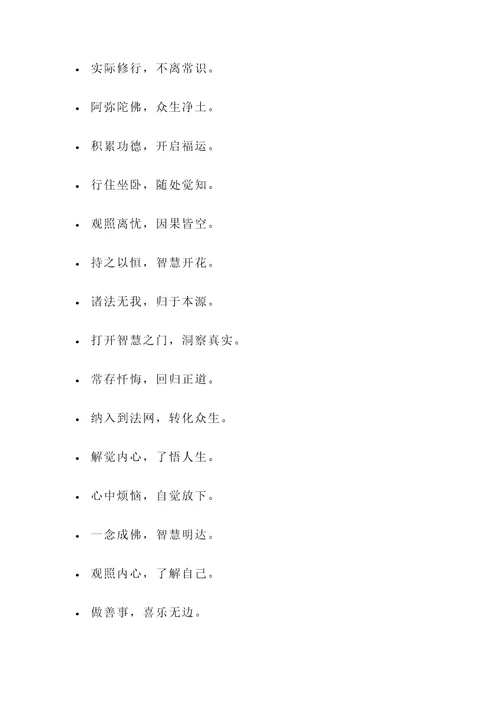 华严经名言警句