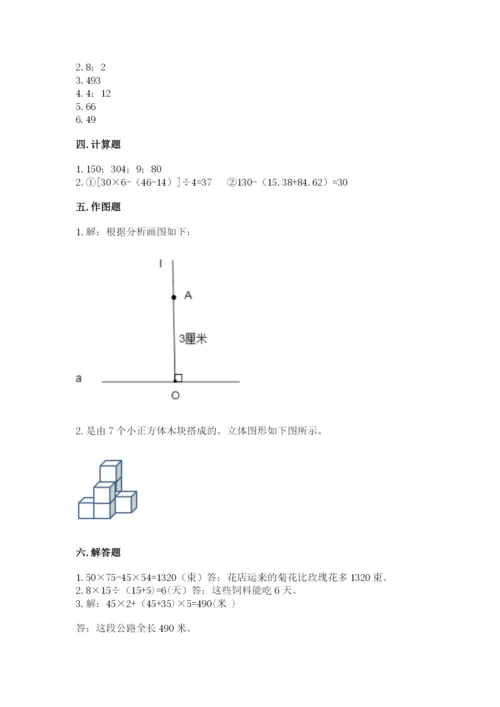 苏教版小学数学四年级上册期末卷（全国通用）.docx