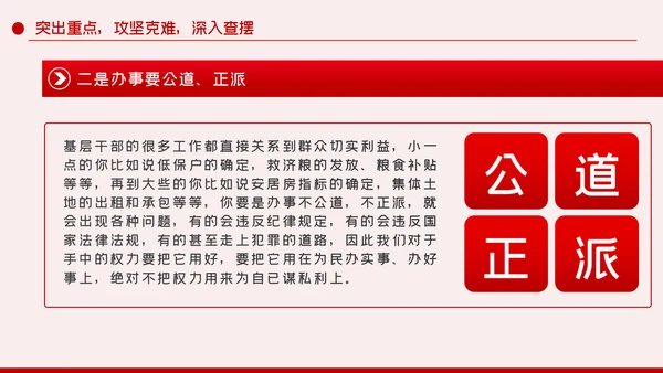 对企业家精神的认识和体会PPT模板