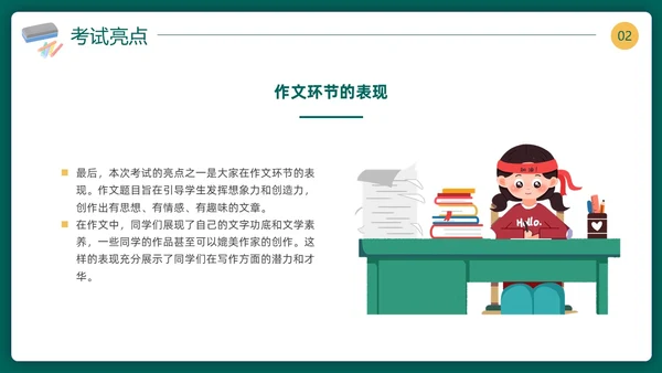 期中质量分析期中考试总结主题班会表彰大会成绩分析课件PPT