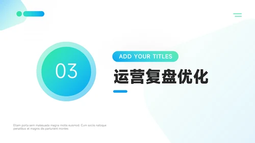 蓝色渐变新媒体运营报告PPT模板