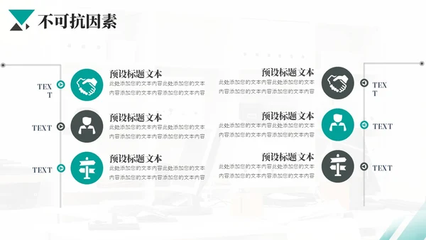 红灰色个人年终总结汇报PPT模板工作总结年终总结