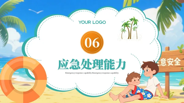 绿色卡通插画风暑假安全教育宣传主题班会PPT模板