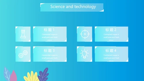 蓝色科技信息化教学大赛动态PPT模板