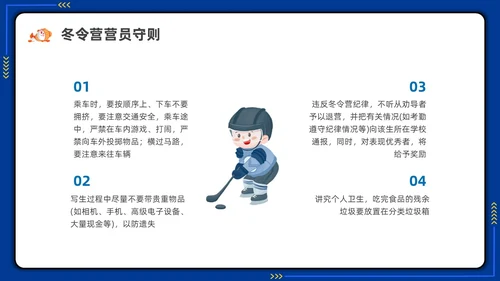 插画冬令营活动介绍培训PPT课件