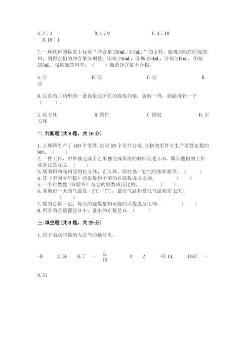 冀教版小升初数学模拟试卷附完整答案【夺冠】.docx