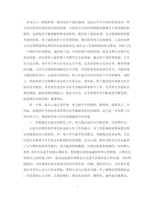 精编之学校教师教学工作计划模板.docx