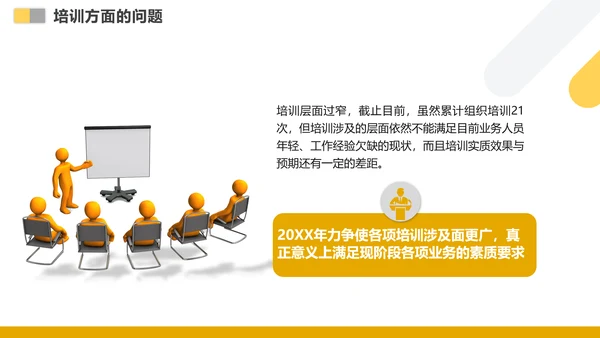 人力资源行政部门工作总结计划PPT模板