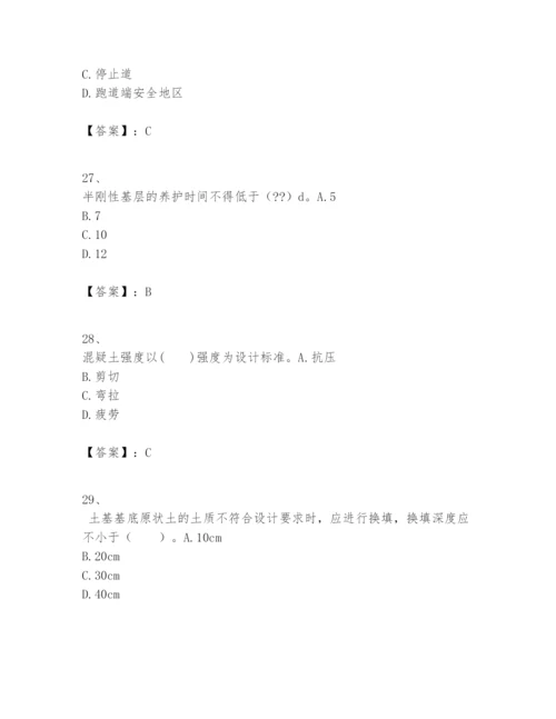 2024年一级建造师之一建民航机场工程实务题库（典型题）.docx