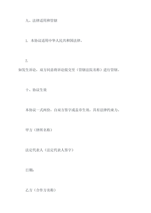 绿色金融发展合作协议