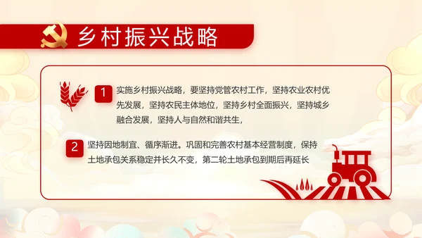 奋斗百年路启航新征程PPT动态模板