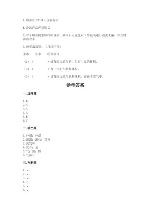 教科版小学三年级上册科学期末测试卷带答案.docx