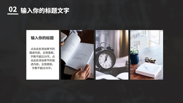 简约毕业答辩PPT模板