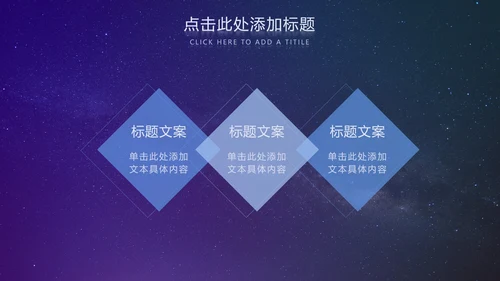 紫色简约科技风PPT模板