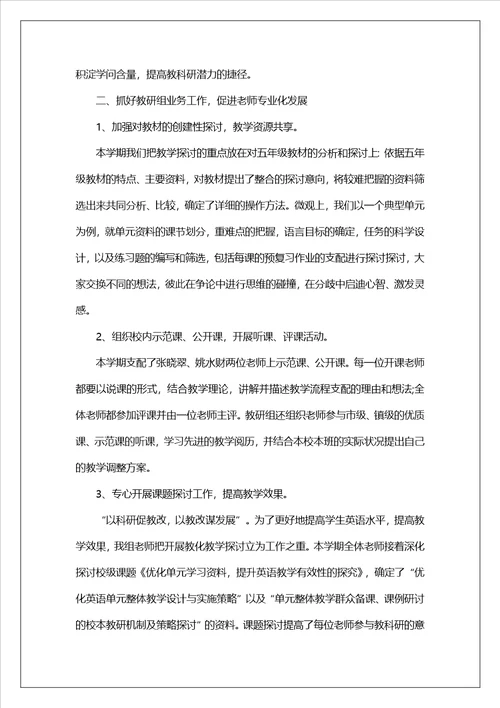 中学英语教师工作年度总结通用7篇